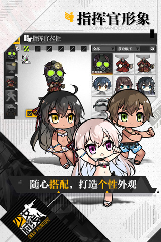 少女前线截图4