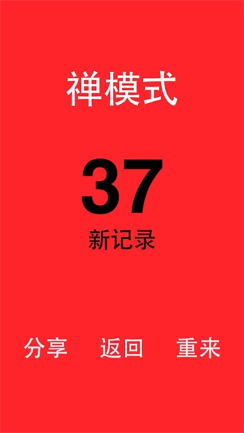 别踩白块儿截图4