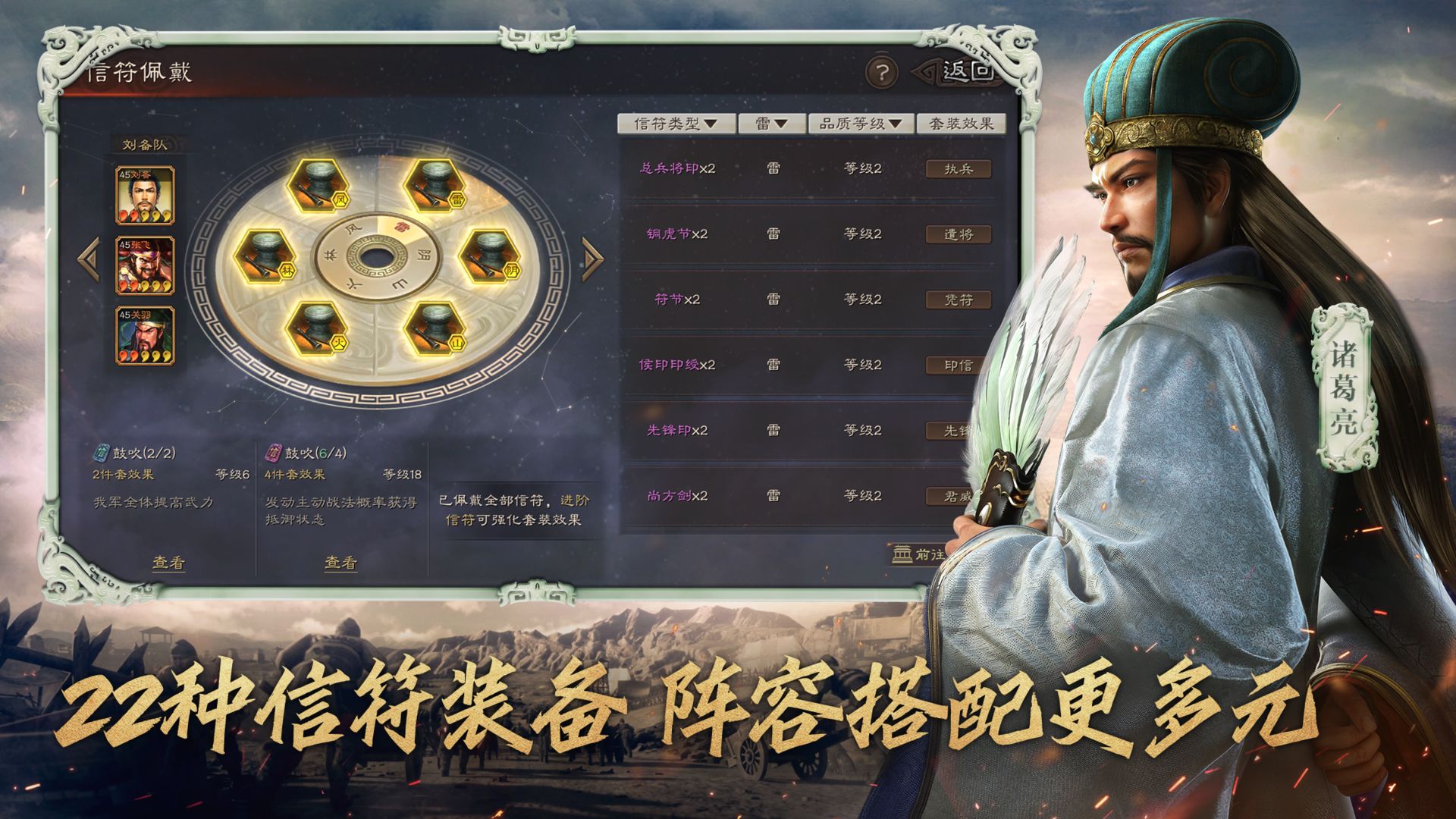 三国志战略版v2037.960截图3