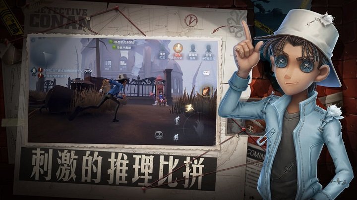 第五人格截图2