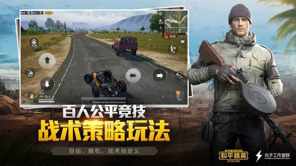 PUBG地铁逃生画质助手截图2