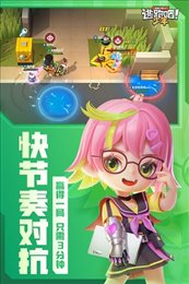 逃跑吧少年菠萝辅助截图2