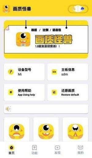 橘子画质怪兽TOP截图3