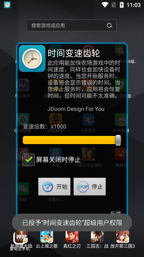 时间变速齿轮app截图2