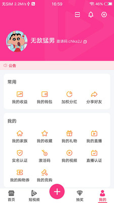 好视多商城app截图2