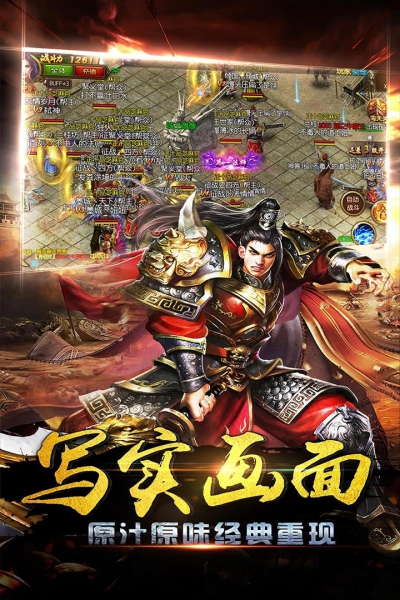 传世元神版手游截图2