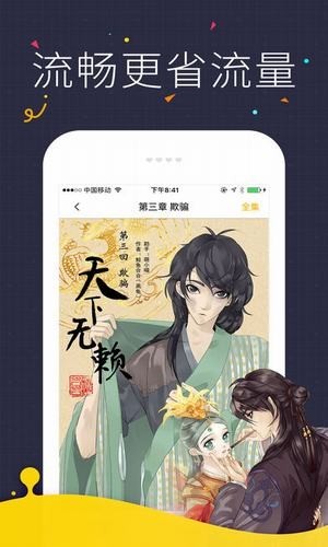 北北北砂漫画全系列截图2