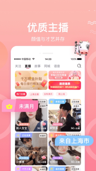 欢心交友app截图1