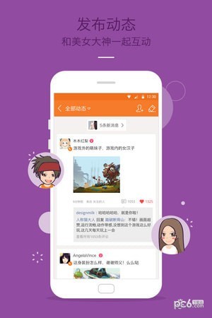 九游app截图2