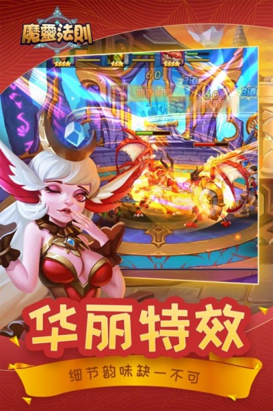 魔灵法则破解版截图2