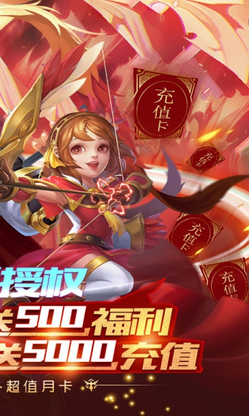 三国计送5000充值版截图2