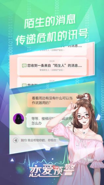 女人三十手游截图3