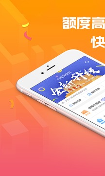 你我贷截图2