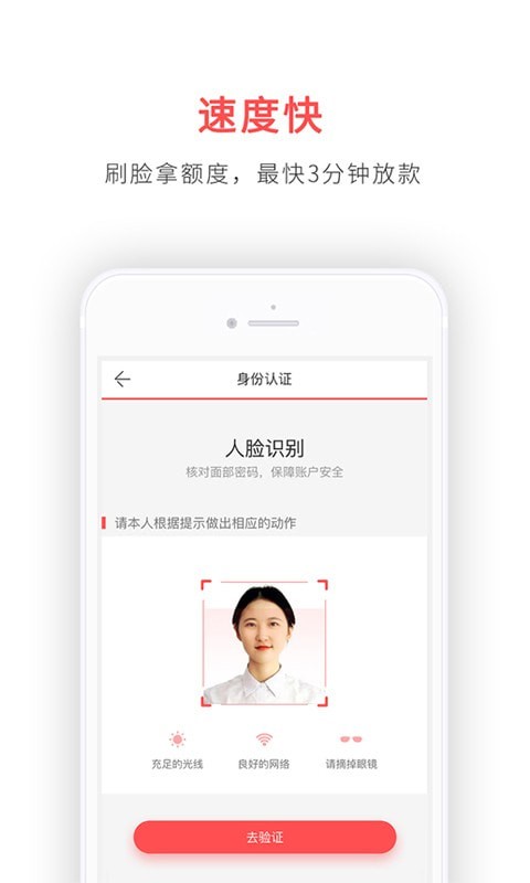 鑫梦享消费贷截图2