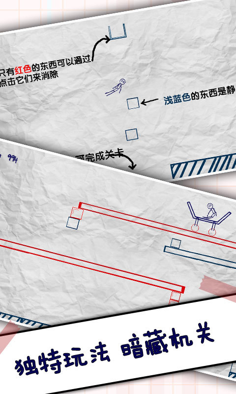 火柴人闯关大作战截图2